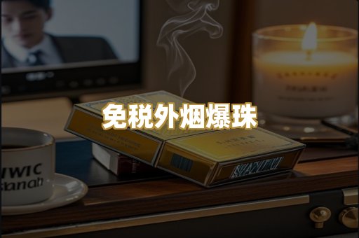 越南代工烟